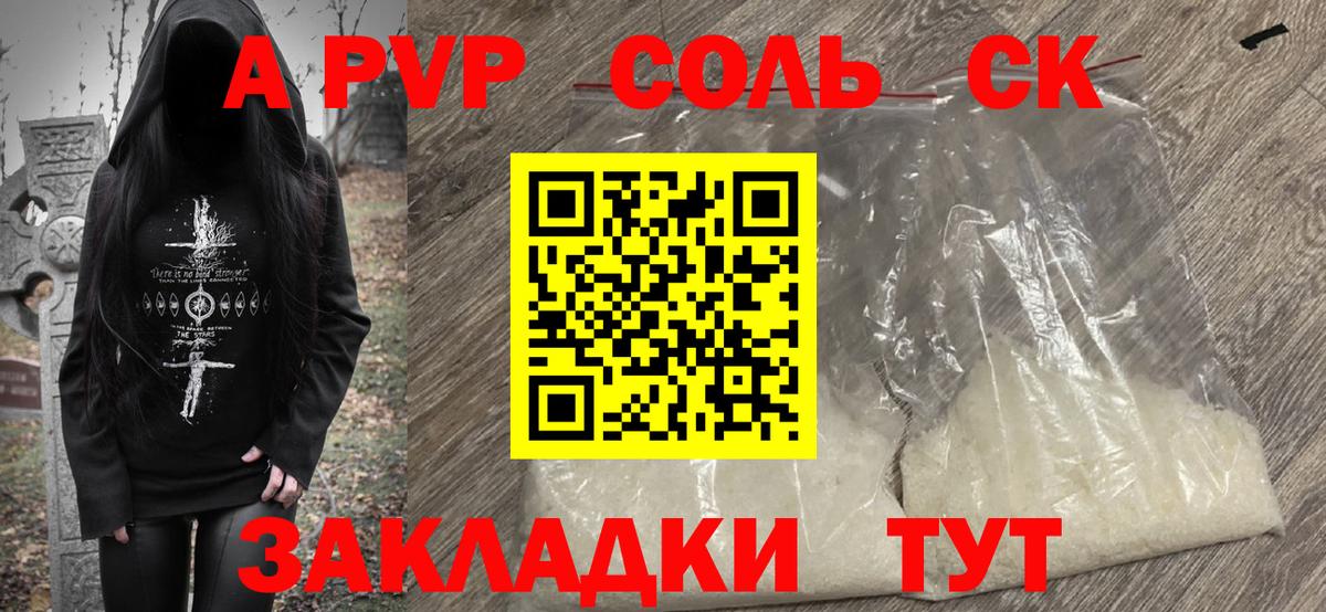 Alpha PVP СК  APVP  Протвино  Вход с VPN 