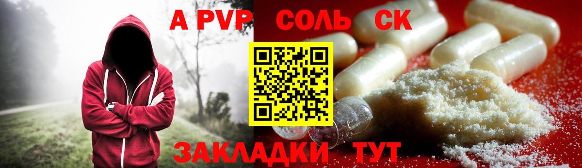 Alpha PVP СК Протвино