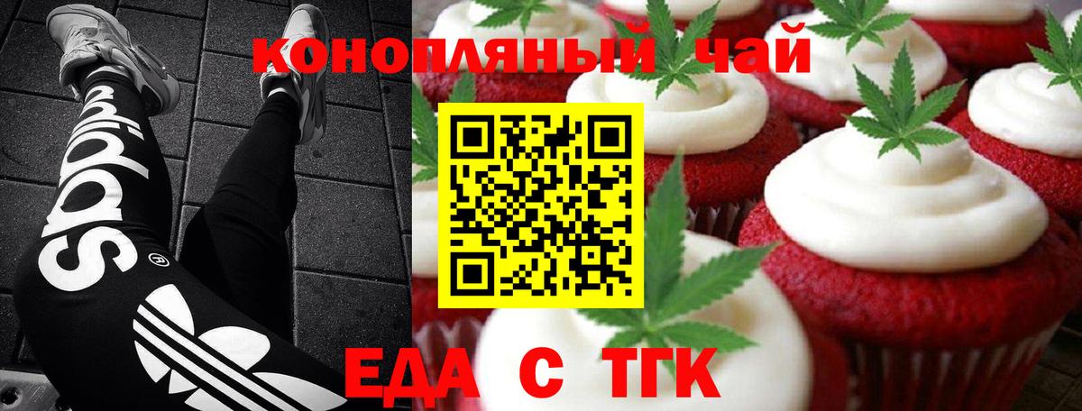 Cannafood марихуана  Вход с VPN  Протвино 