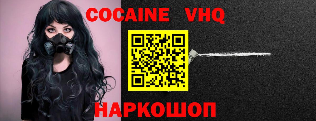 КОКАИН  КОКАИН Fish Scale  Вход с VPN  Протвино 