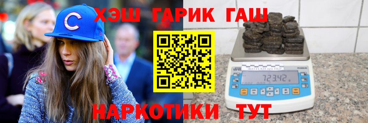 Гашиш  ГАШ 40% ТГК  Протвино  Вход с VPN  Гашиш 40% ТГК 