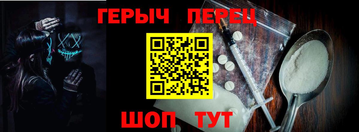 Героин герыч  ГЕРОИН  Протвино  Вход с VPN 
