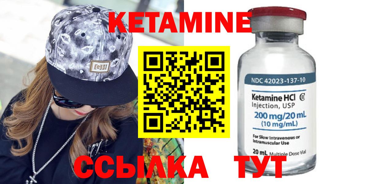 КЕТАМИН VHQ  Вход с VPN  сайты даркнета как зайти  Протвино 