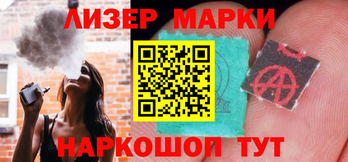ЛСД экстази кислота Протвино