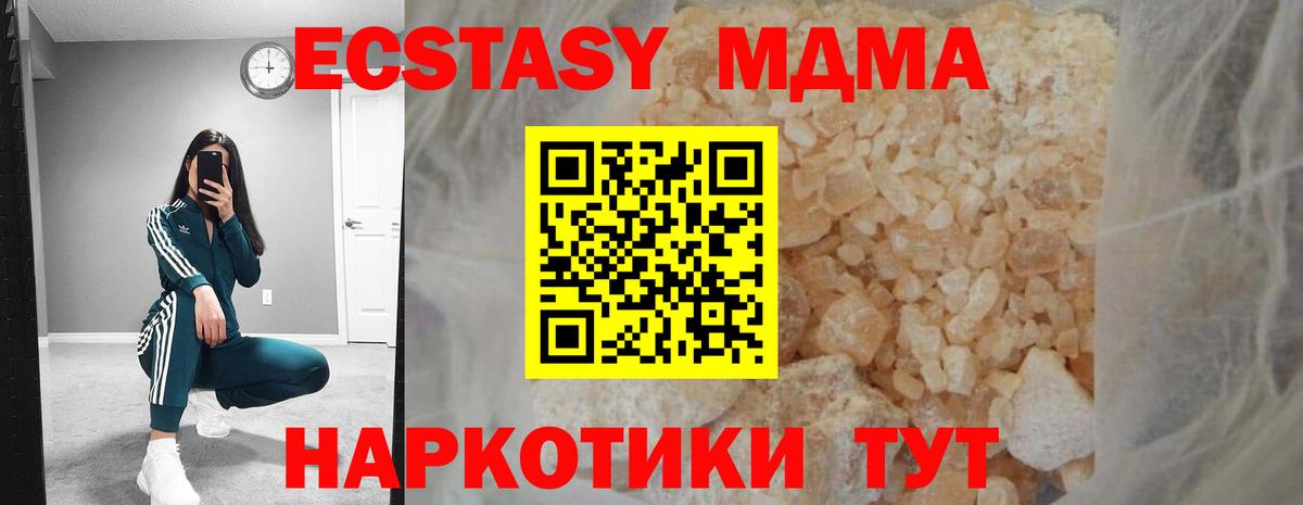 МДМА молли  Вход с VPN  Протвино 