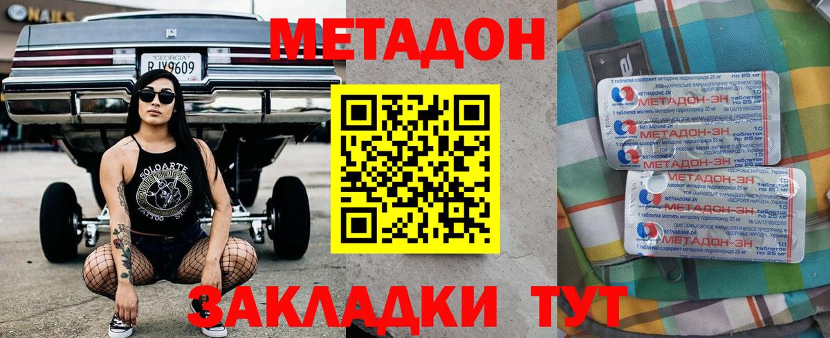 Протвино  Метадон VHQ  Вход с VPN 