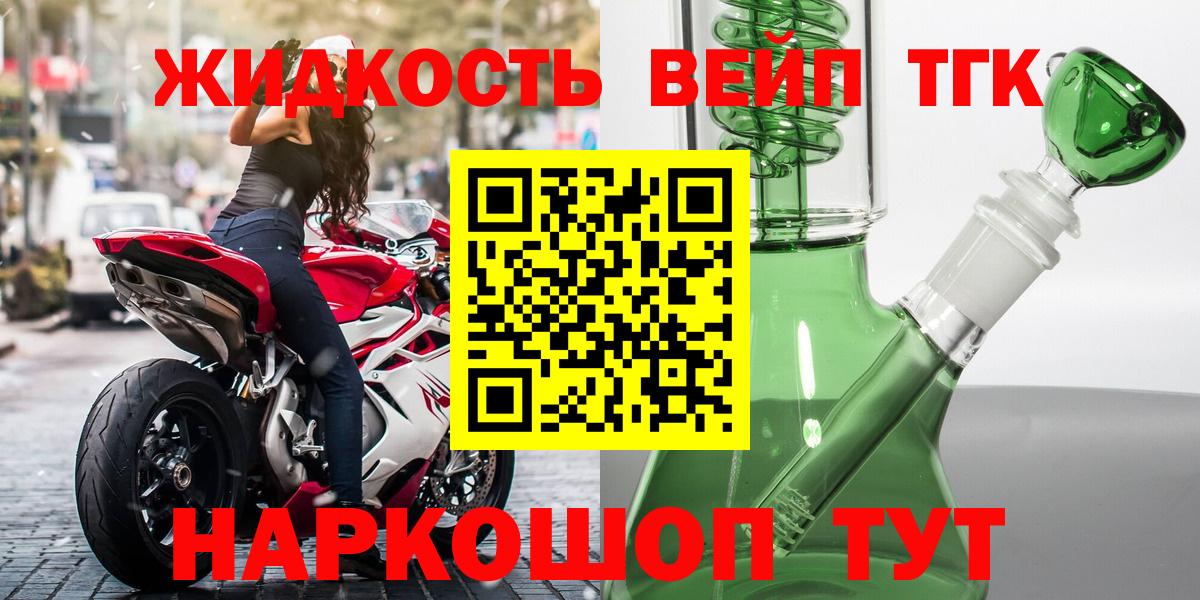 Дистиллят ТГК Wax  Вход с VPN  магазин продажи наркотиков  Протвино 