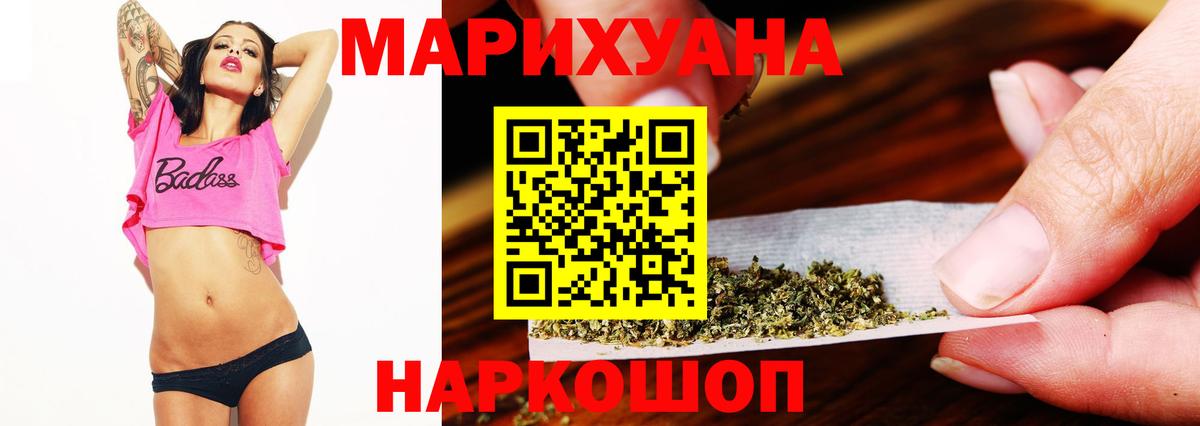Канабис THC 21% Протвино